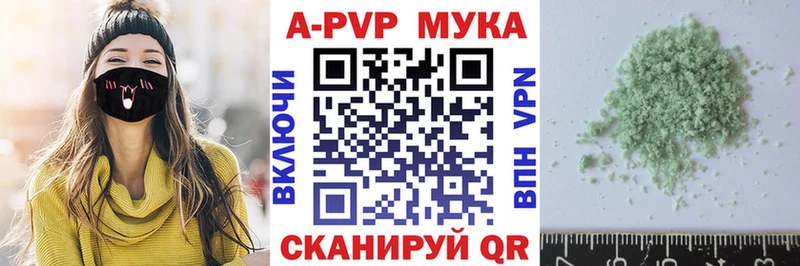 A-PVP кристаллы Невинномысск