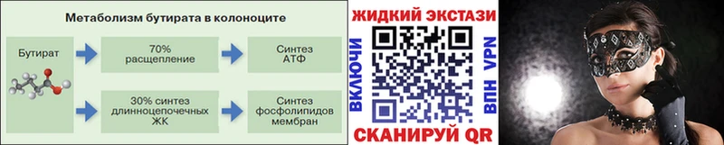 купить  сайты  Невинномысск  Бутират буратино 