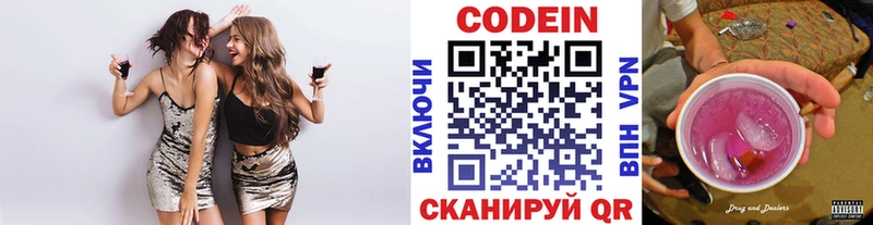где купить наркоту  Невинномысск  Кодеиновый сироп Lean Purple Drank 