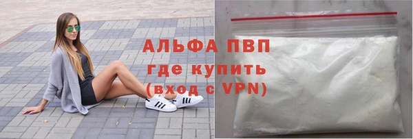альфа пвп Алексин