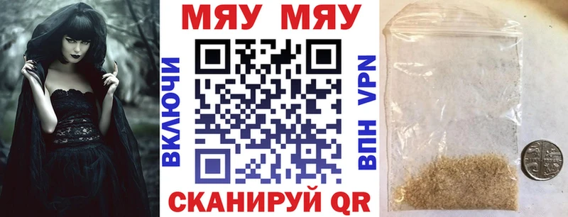 Меф кристаллы  Невинномысск 