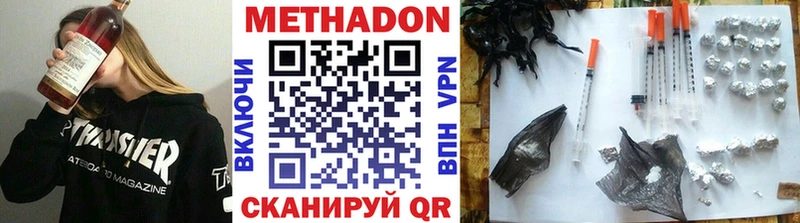 МЕТАДОН methadone  KRAKEN рабочий сайт  Невинномысск 