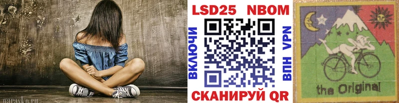закладка Невинномысск Марки N-bome 1,8мг