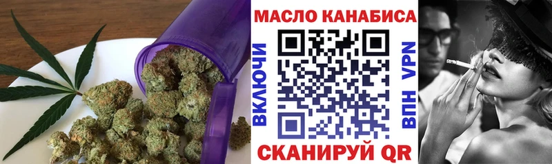 ТГК гашишное масло Невинномысск